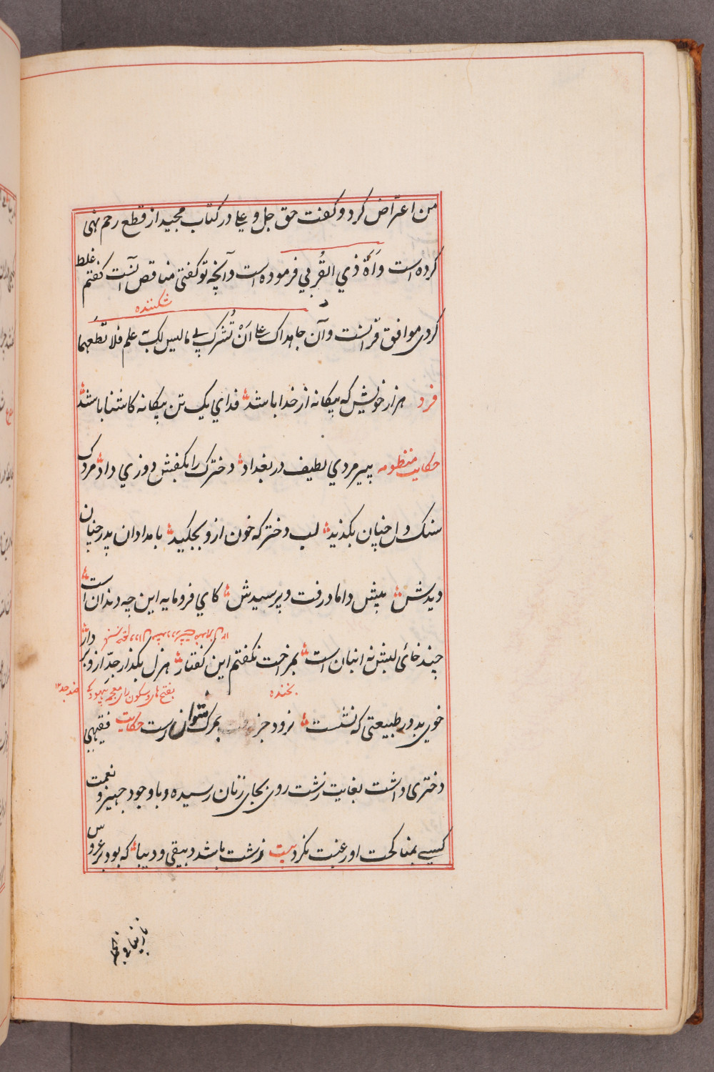 Folio 54 verso (63 b)